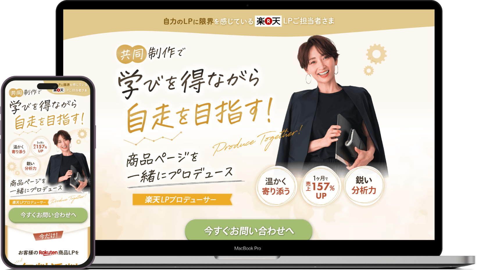 野崎真由 楽天LP