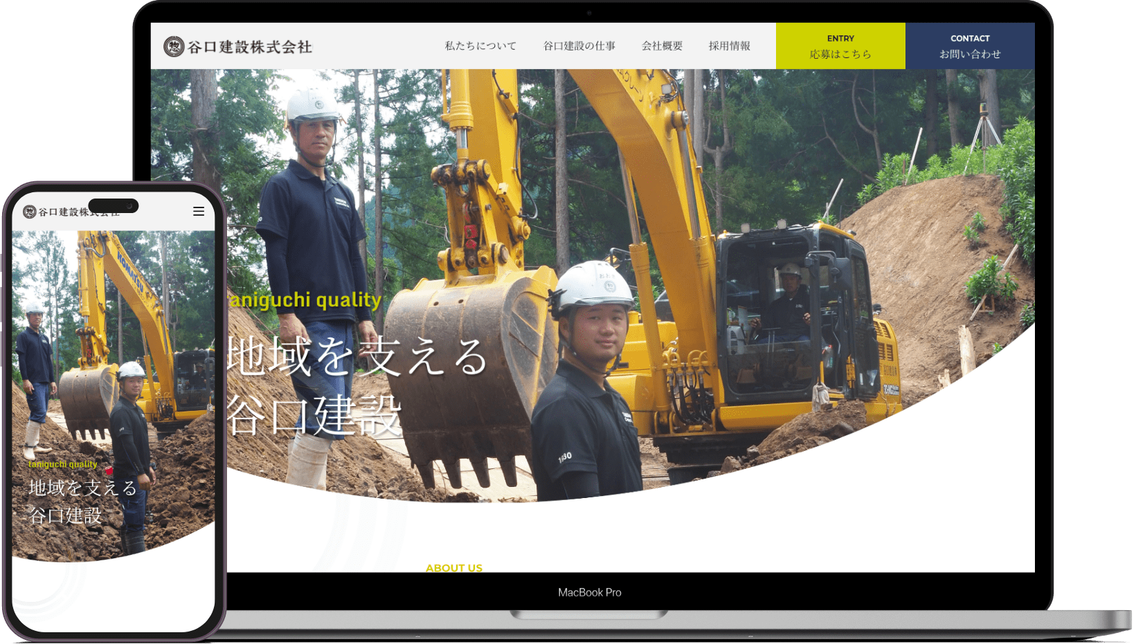 谷口建設株式会社