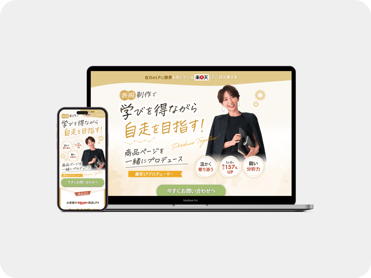 楽天LP