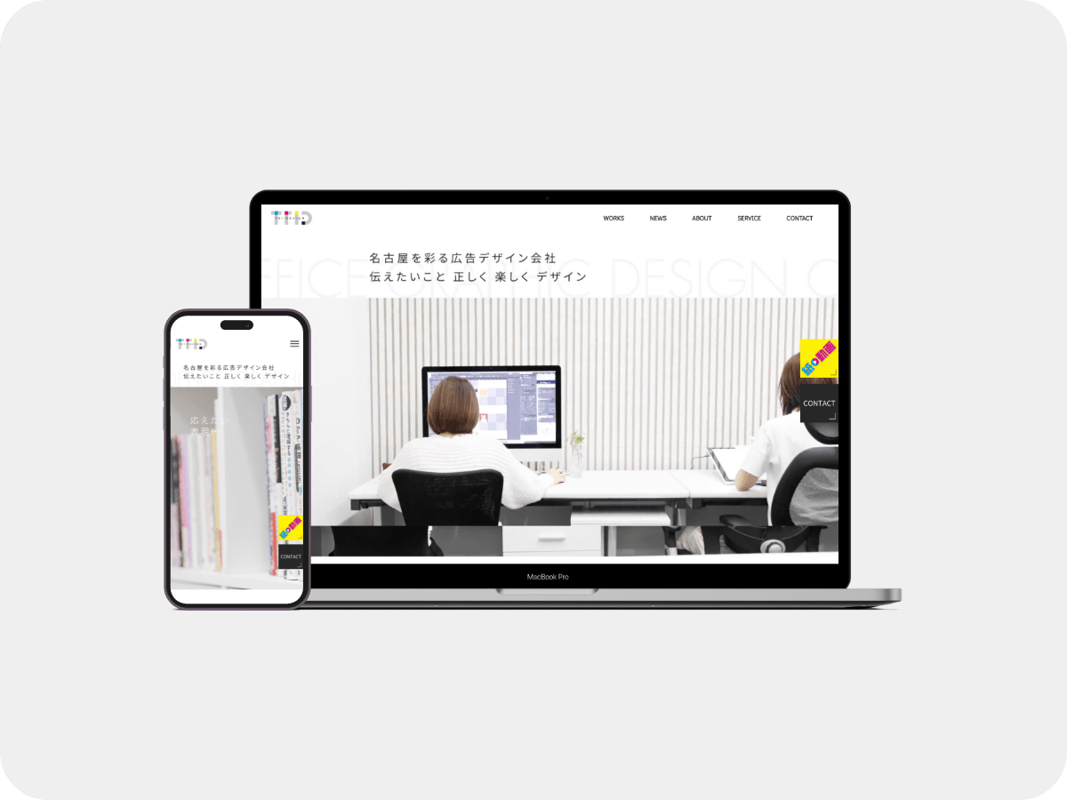 トライ・デー株式会社